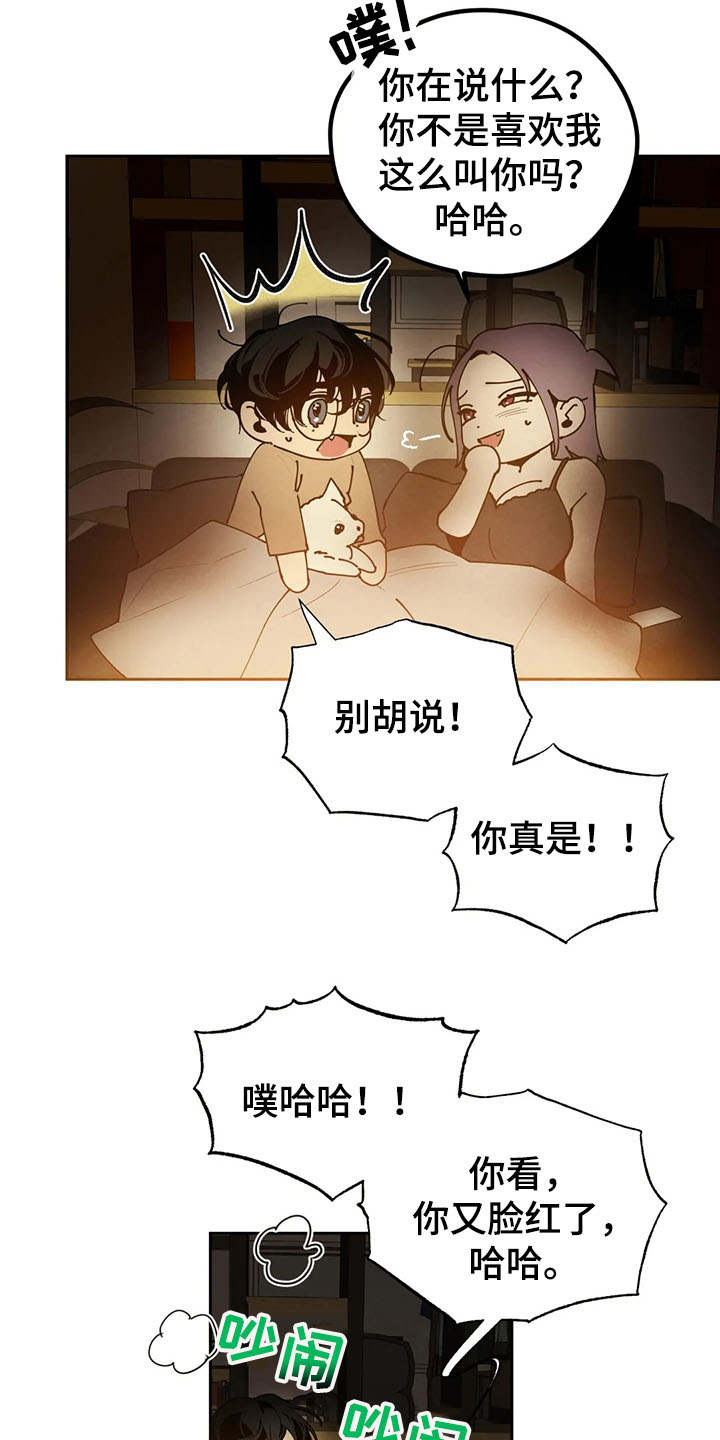 第20章：胡思乱想21