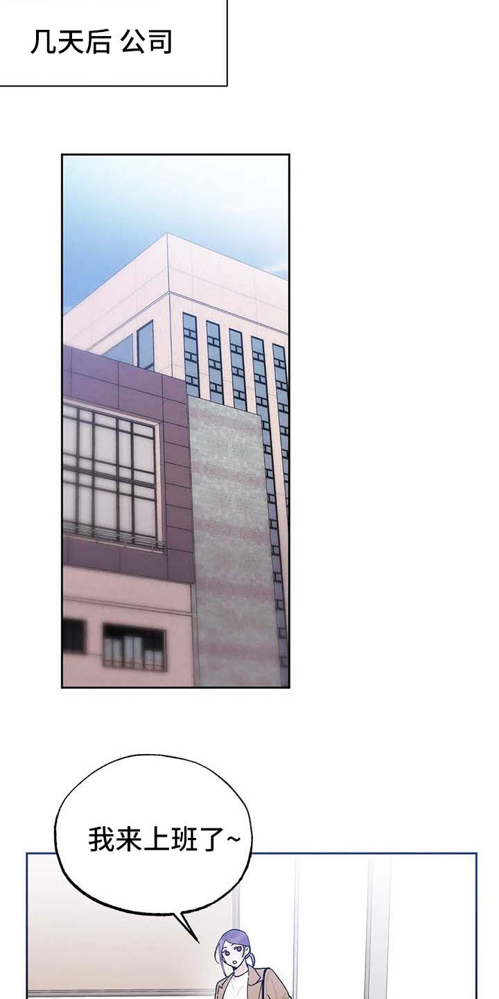 第28章：气氛不对9