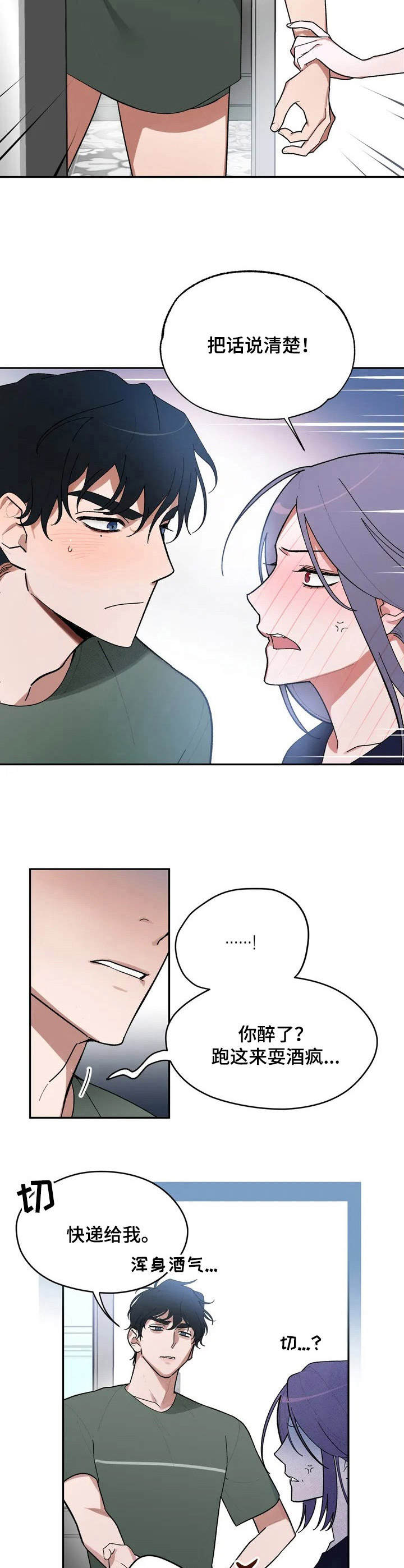 第2章：快递5