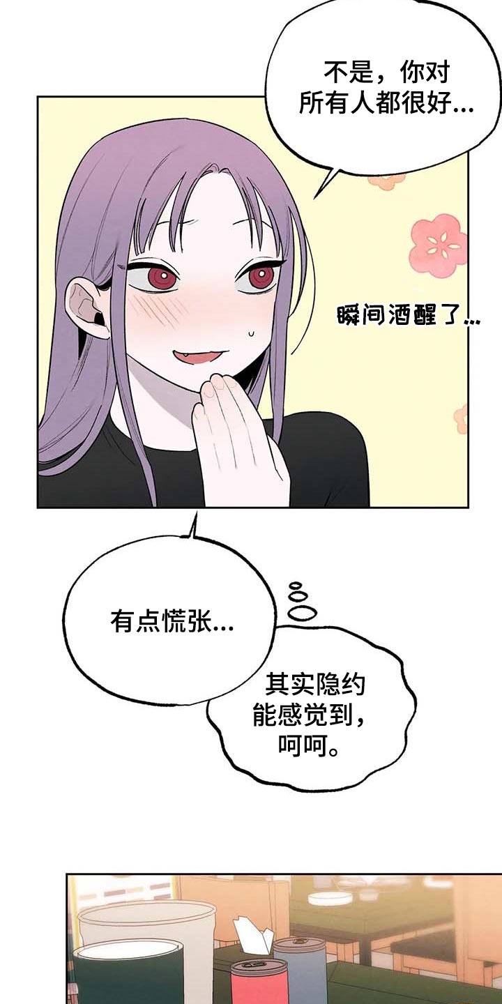 第31章：交往9