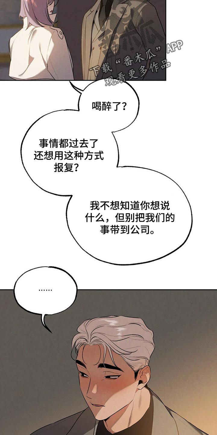 第64章：避难所6