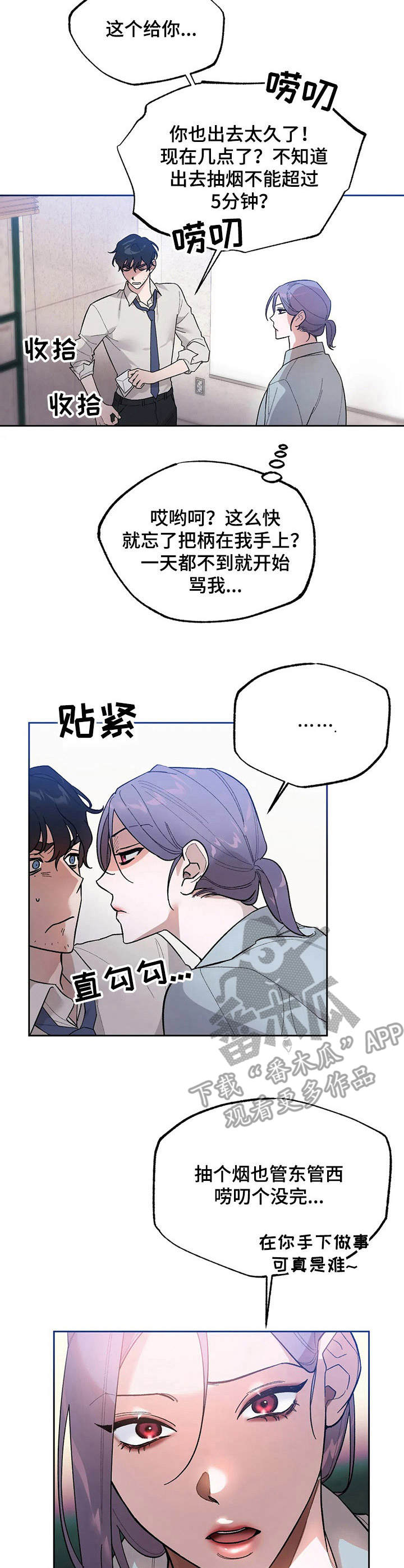 第8章： 威胁6