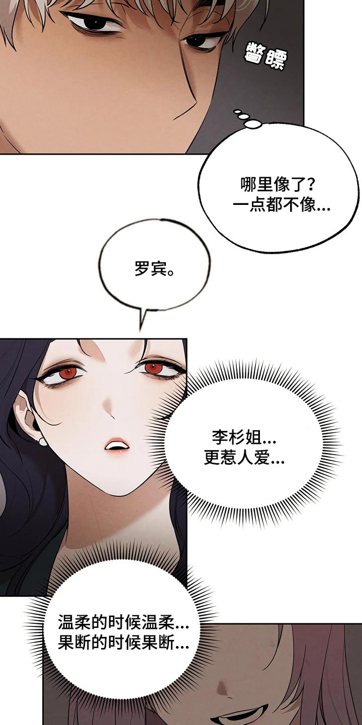 第79章：喝了酒就分开吧9