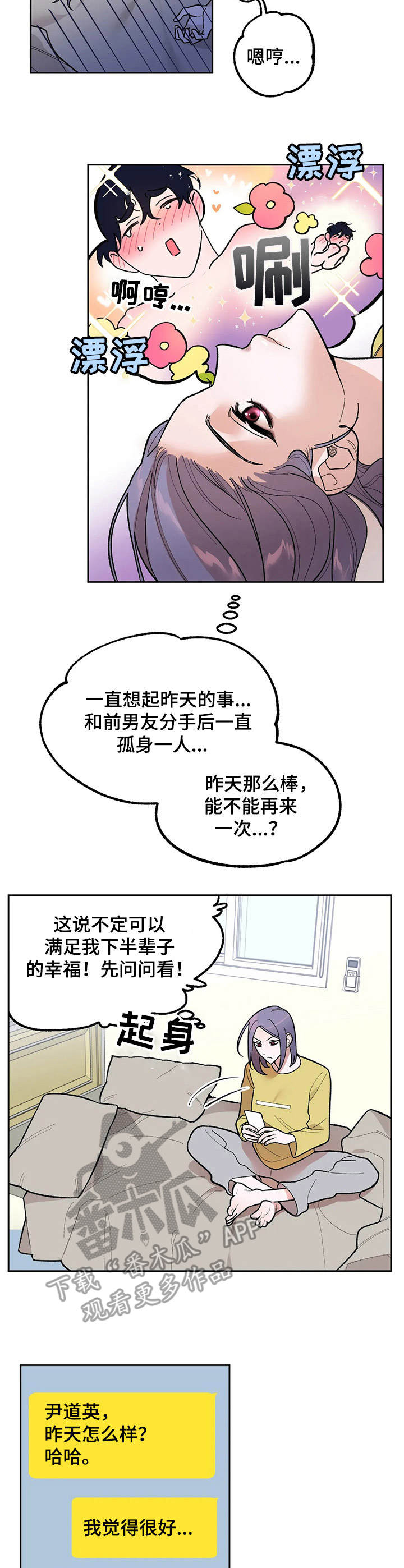 第7章：回味6