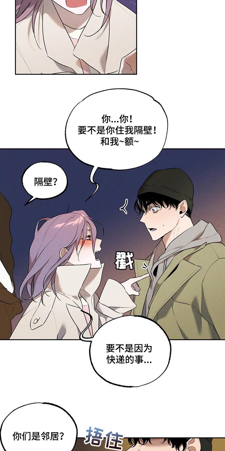 第66章：邻居17