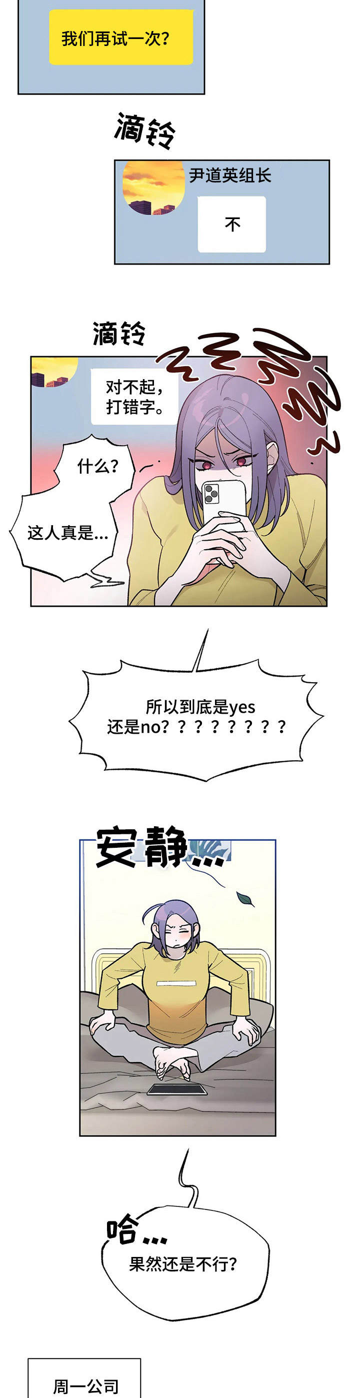 第7章：回味7