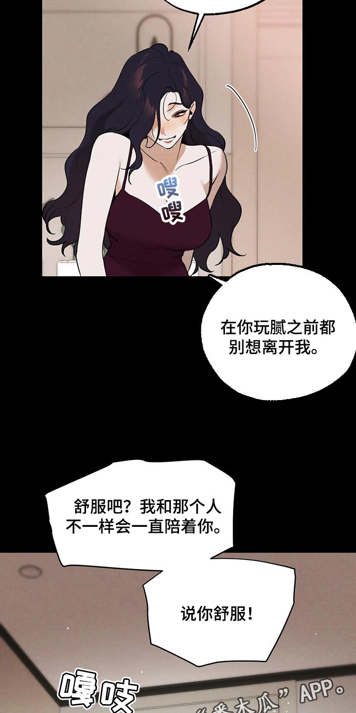 第80章：教训你17