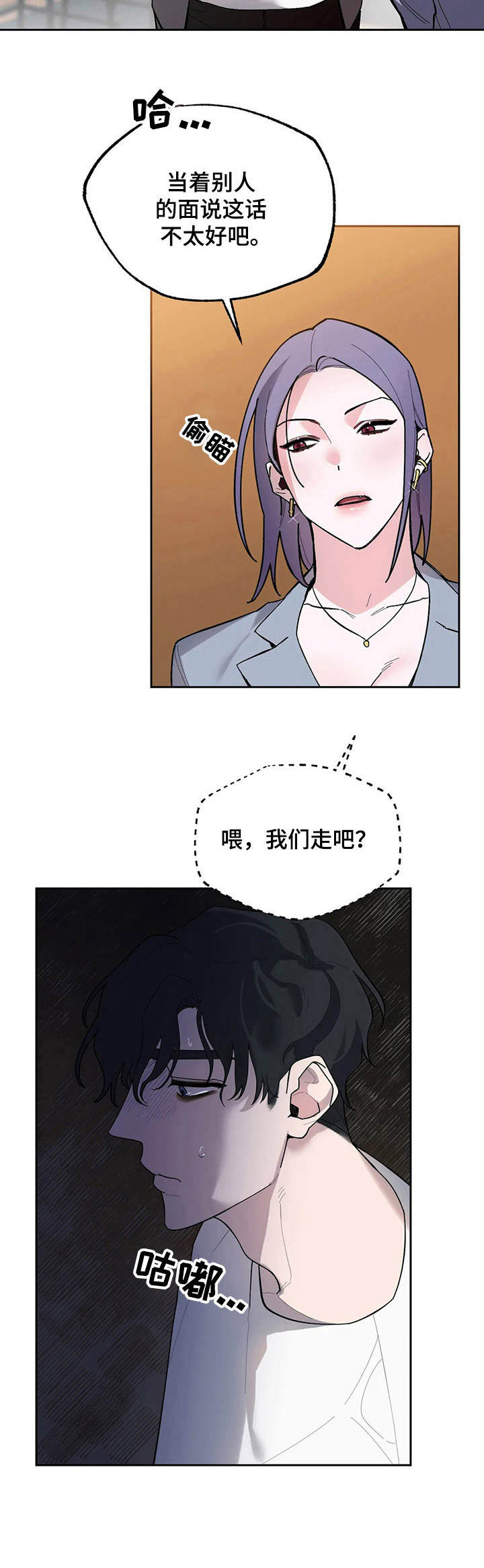 第14章：嘲讽5