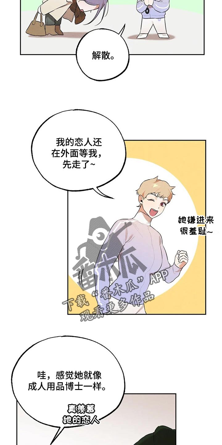 第60章：彻底醒悟14