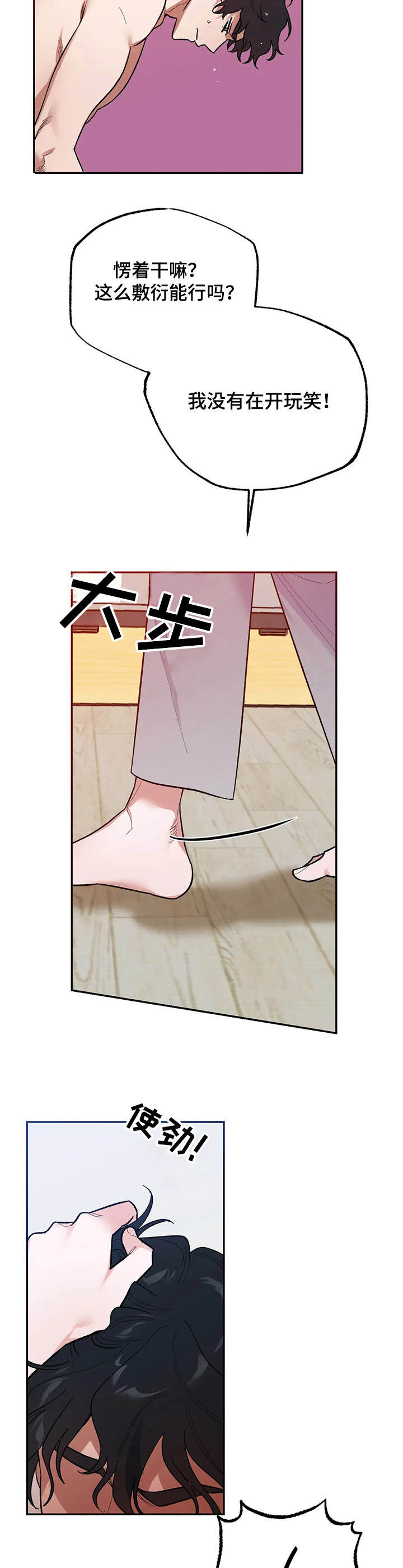 第4章：把柄11