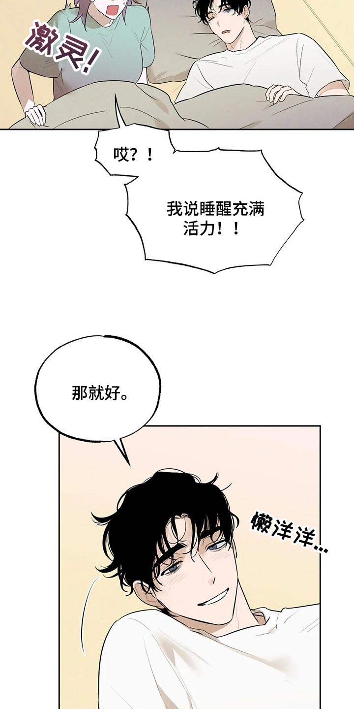 第45章：我会吃醋11