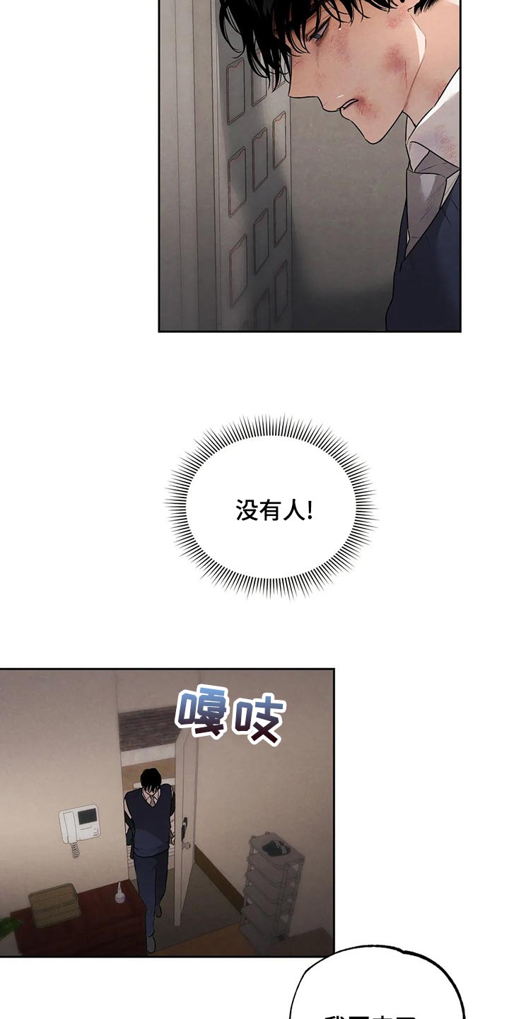 第59章：你怎么知道11