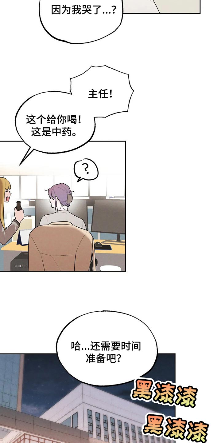 第71章：因为我哭了17