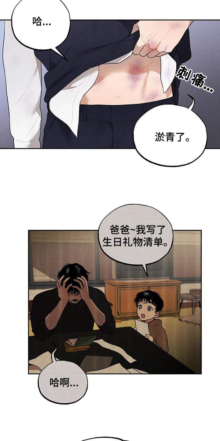 第59章：你怎么知道17
