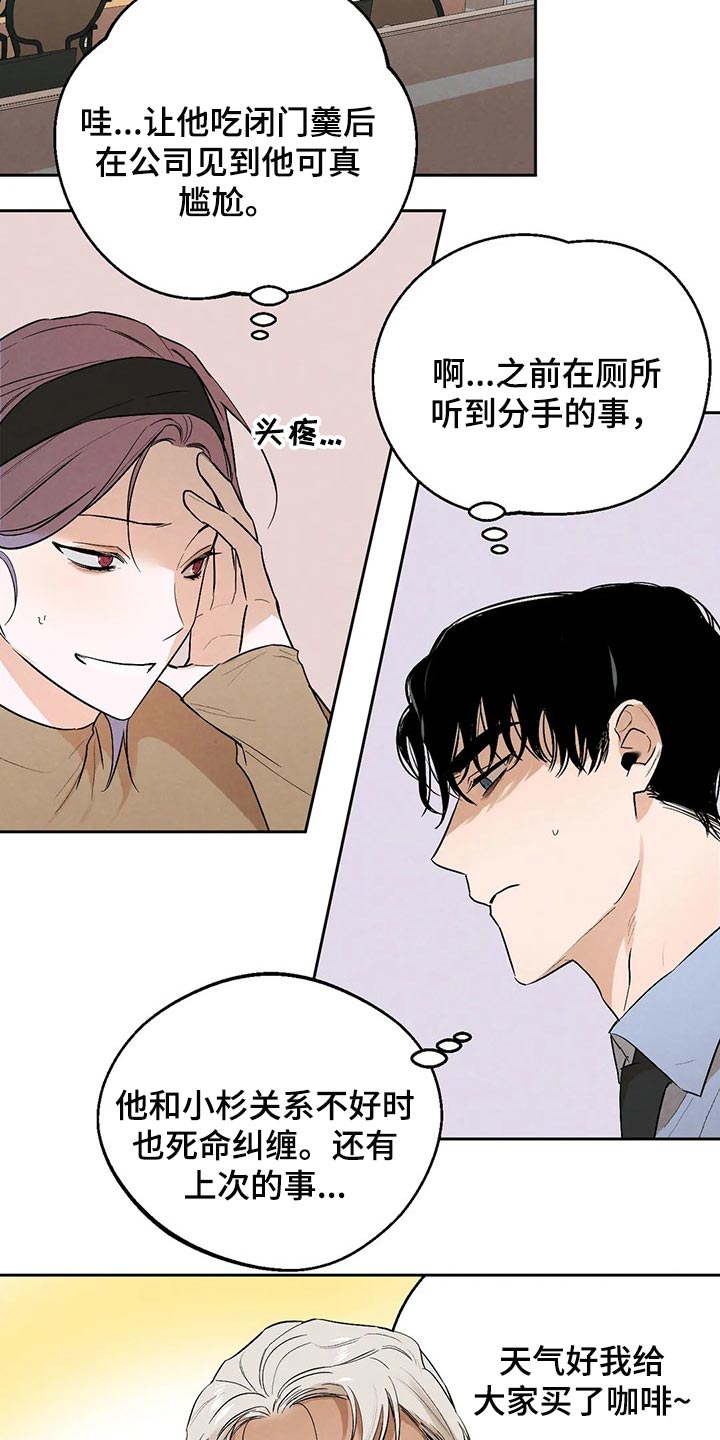 第47章：你需要咖啡因11