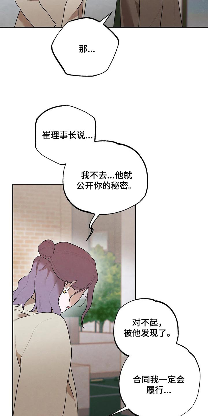 第75章：我会辞职15
