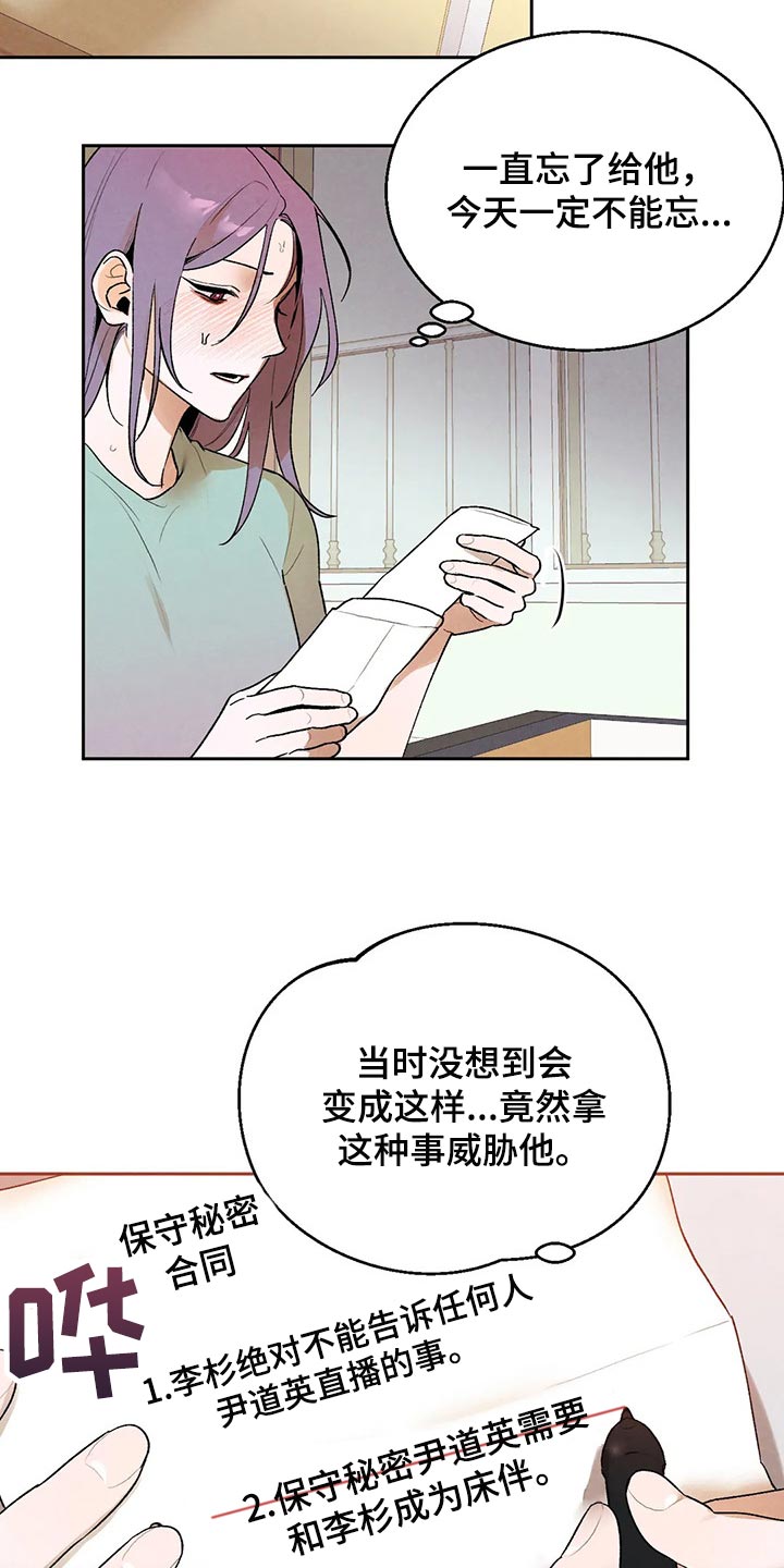 第42章：毁约吧16