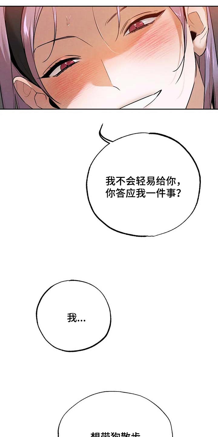 第50章：散步4