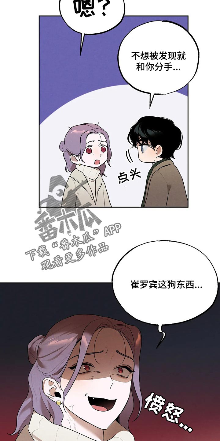 第75章：我会辞职17