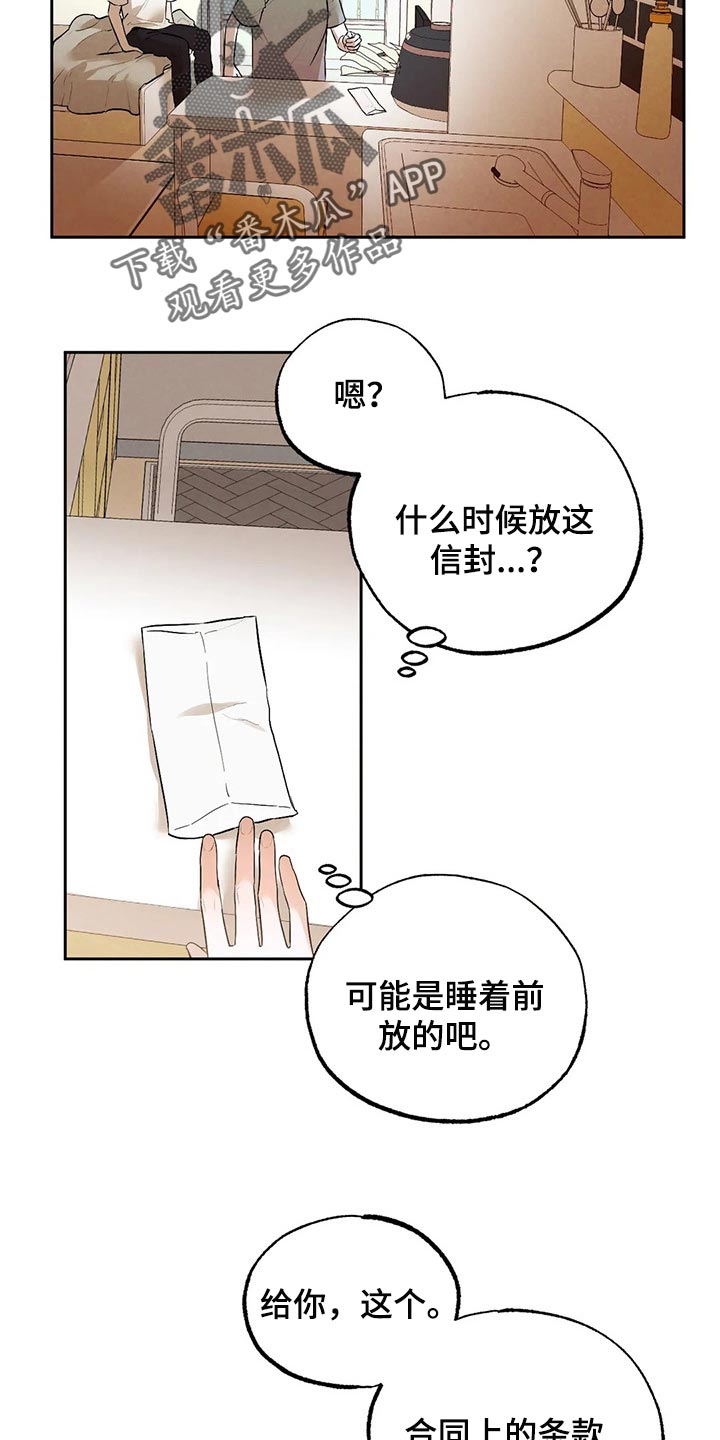 第46章：我也很喜欢你8