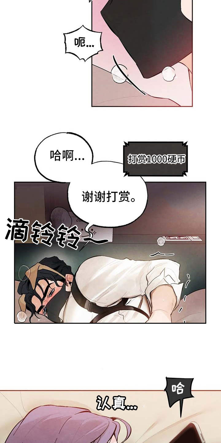 第27章：打赏4