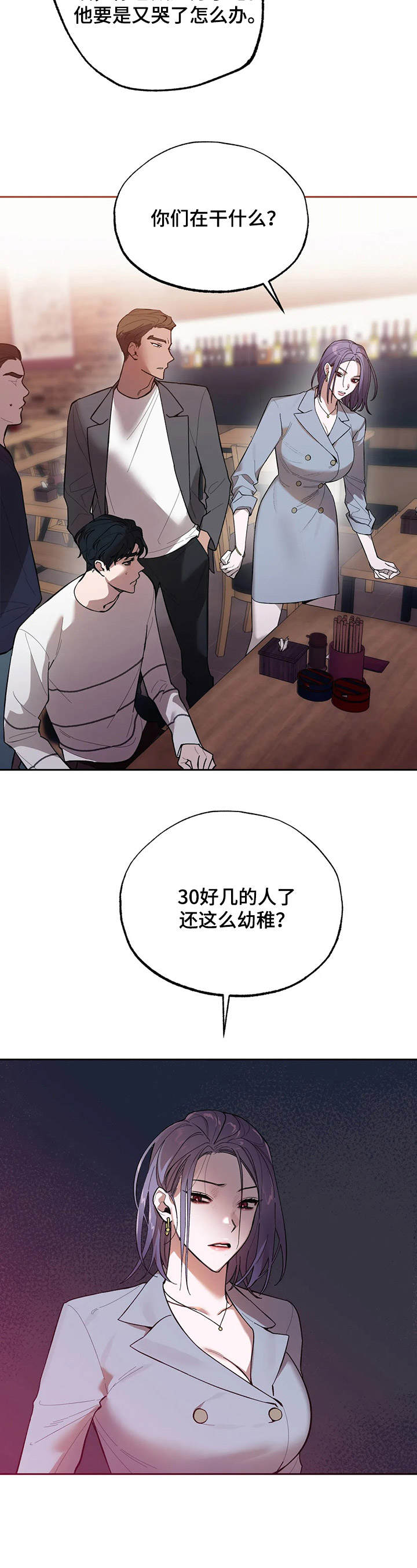 第14章：嘲讽1