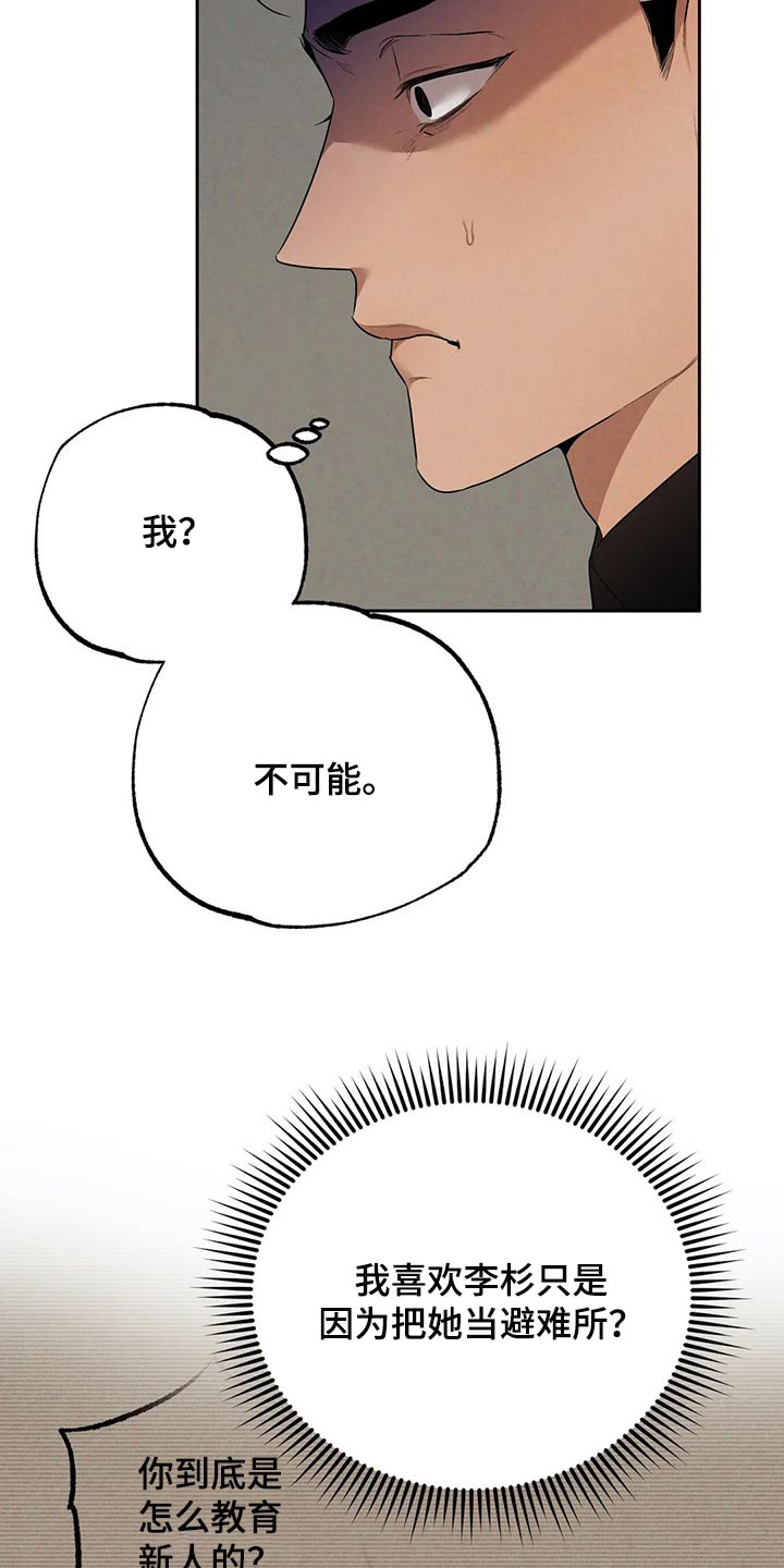 第64章：避难所30