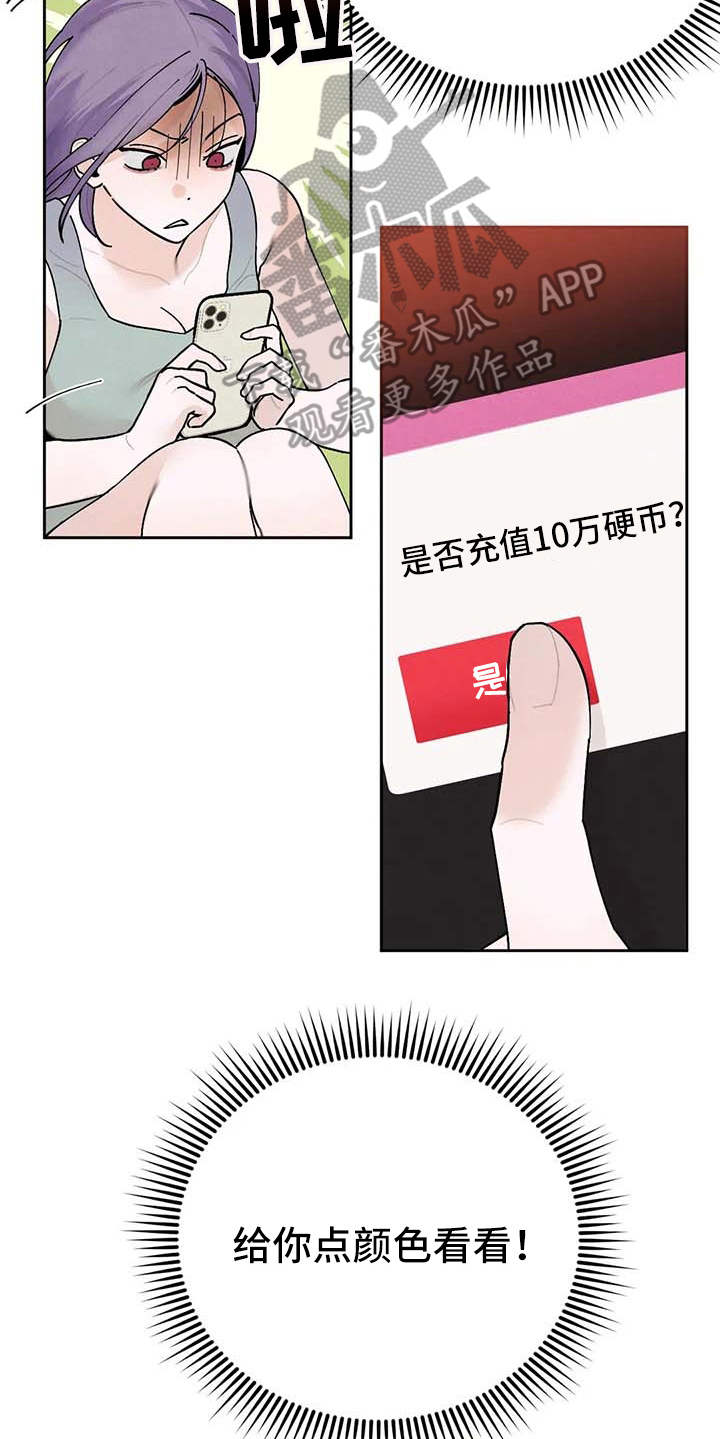 第27章：打赏21
