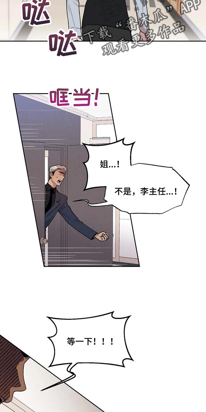 第36章：风评被害16