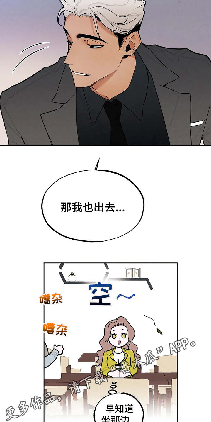 第23章：争锋相对8