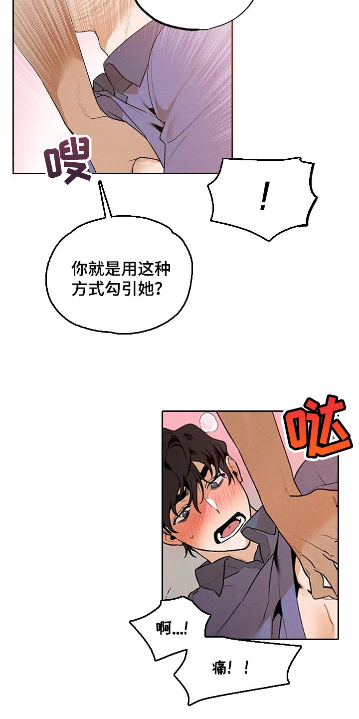 第40章：吃醋的样子真难看12