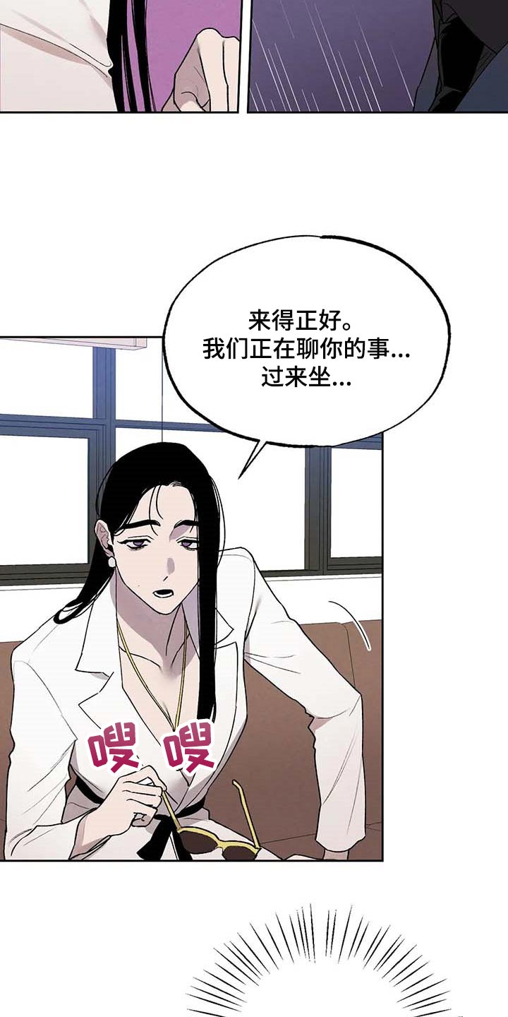 第36章：风评被害9