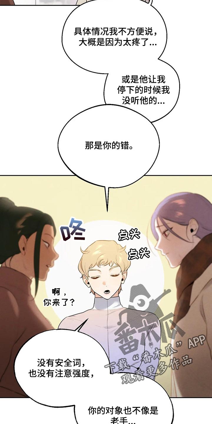 第60章：彻底醒悟4