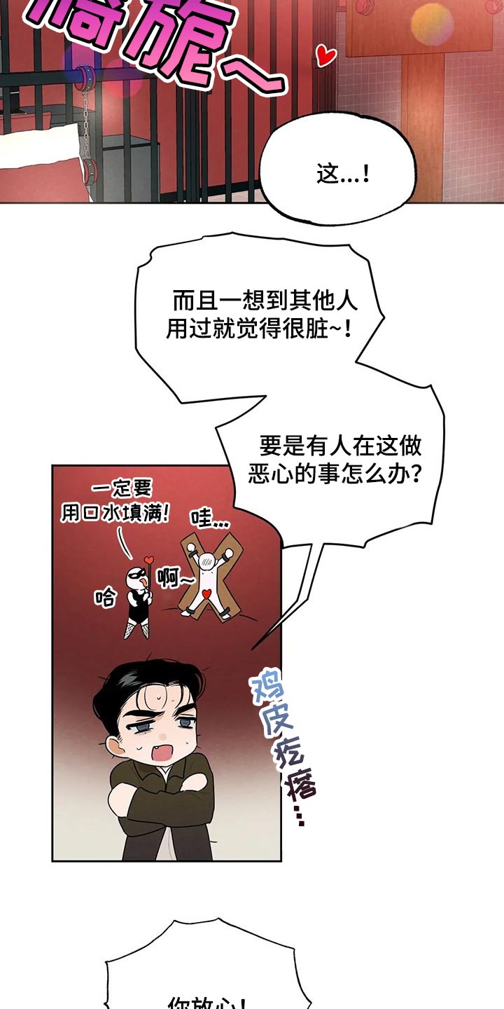 第54章：愿望4