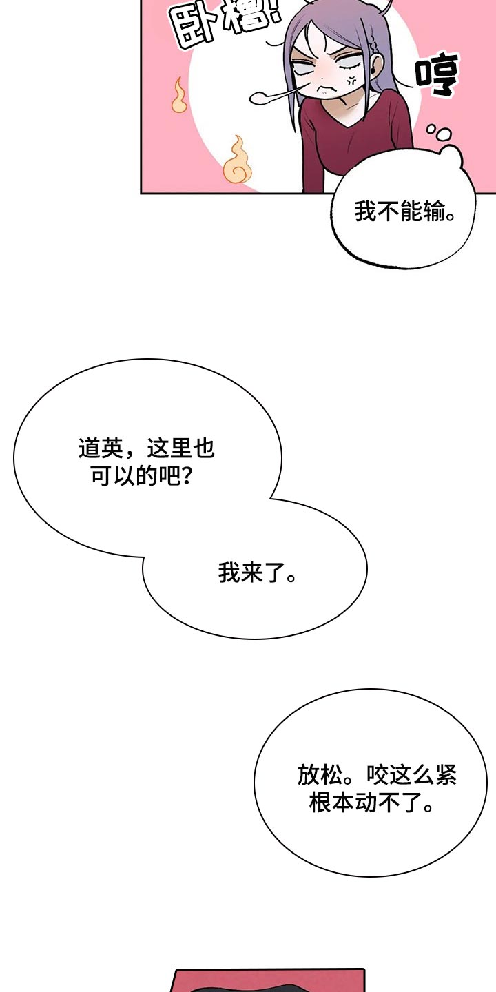 第40章：吃醋的样子真难看7