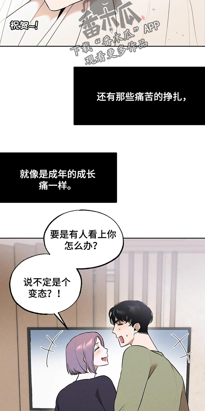 第81章：要保密哦【完结】16
