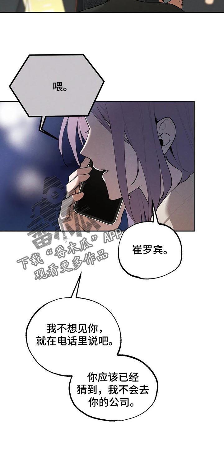 第78章：清醒点吧2