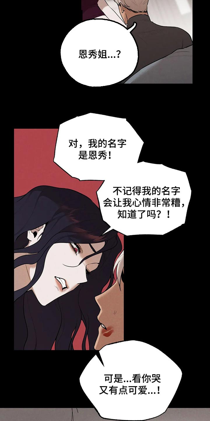 第80章：教训你15