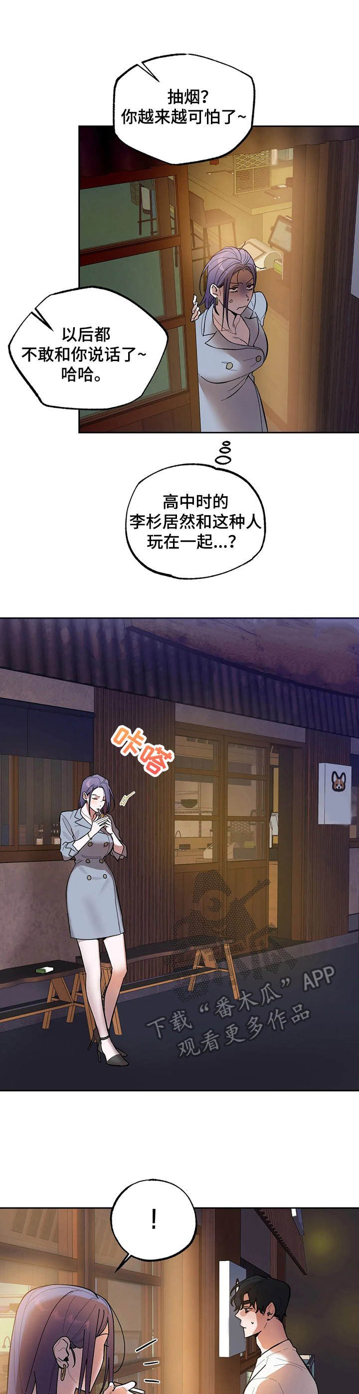第13章：聚会6