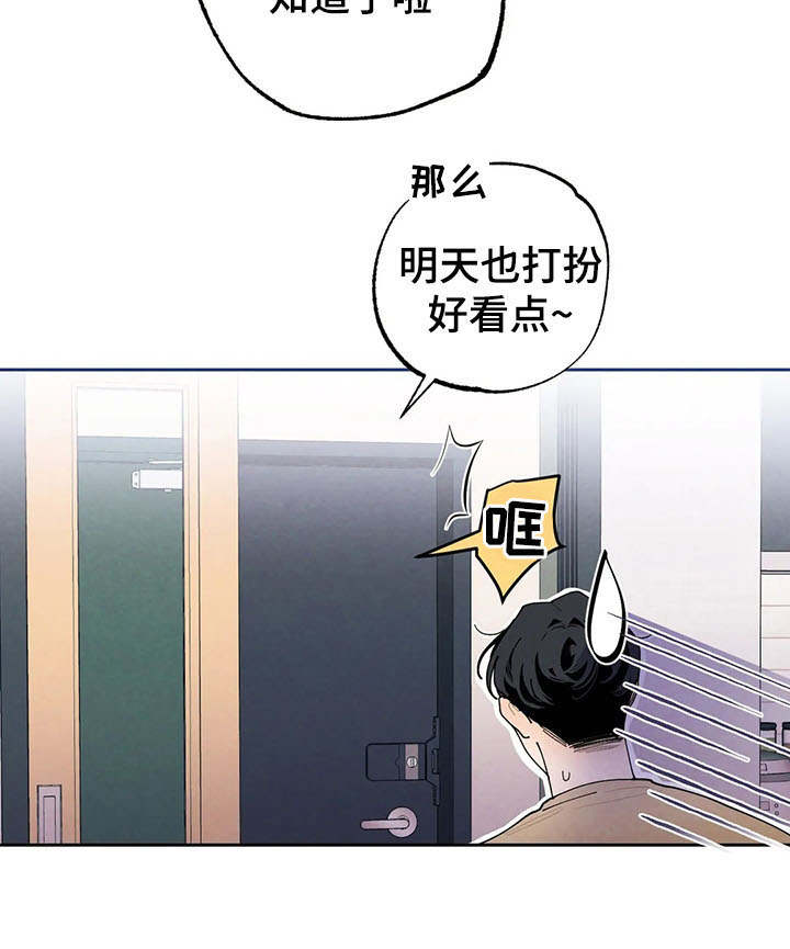 第21章：撞见10