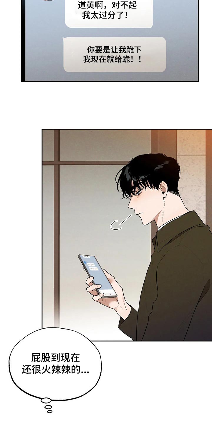 第56章：想确认的事6