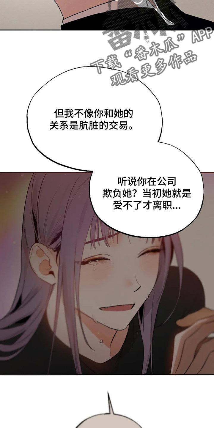 第57章：什么都不是9