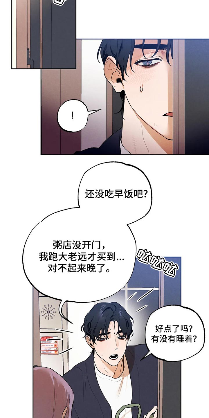 第43章：生病15