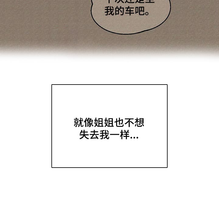 第64章：避难所34