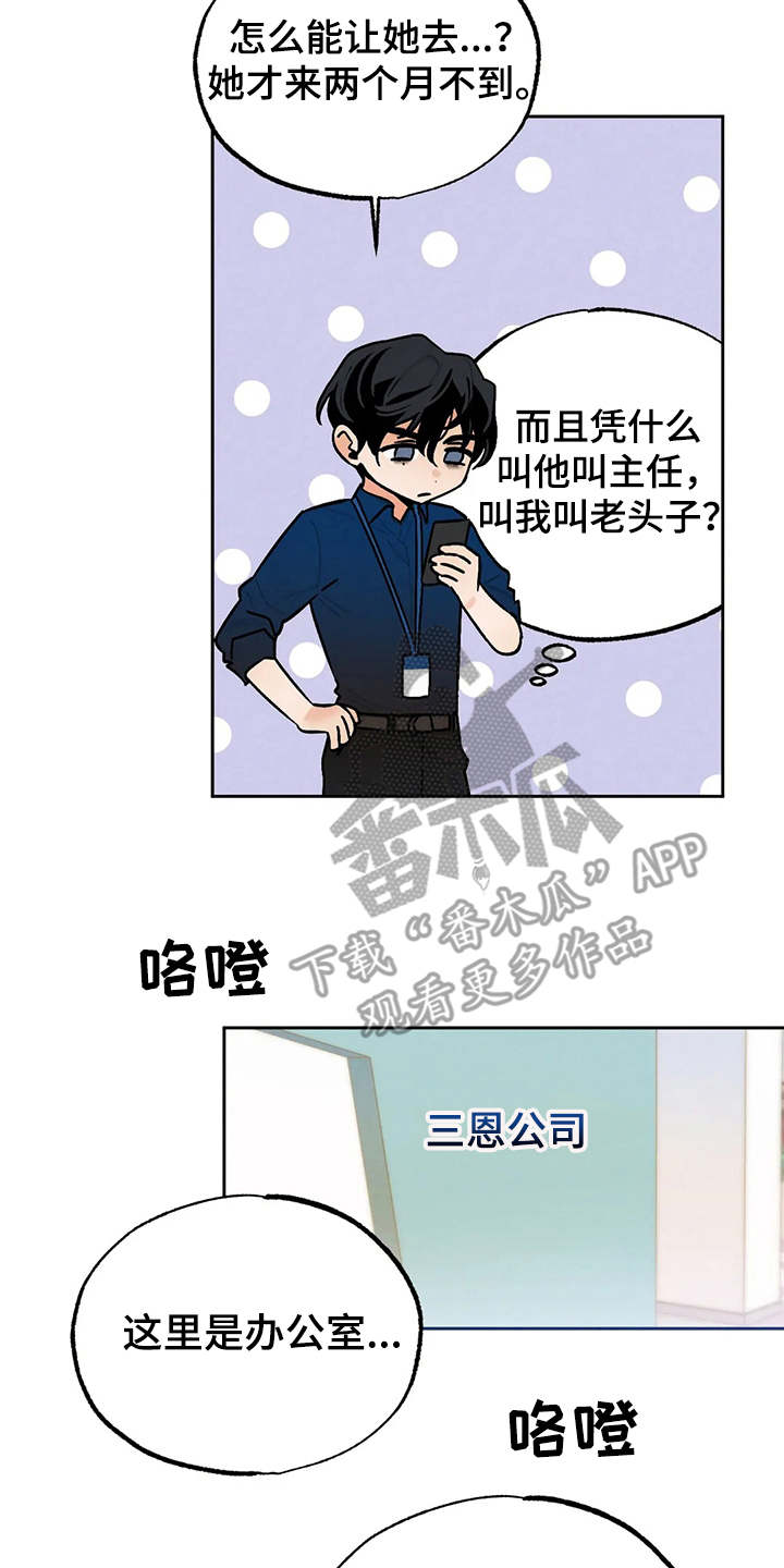 第22章：发飙16