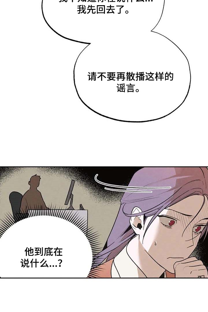第34章：传遍整个公司13