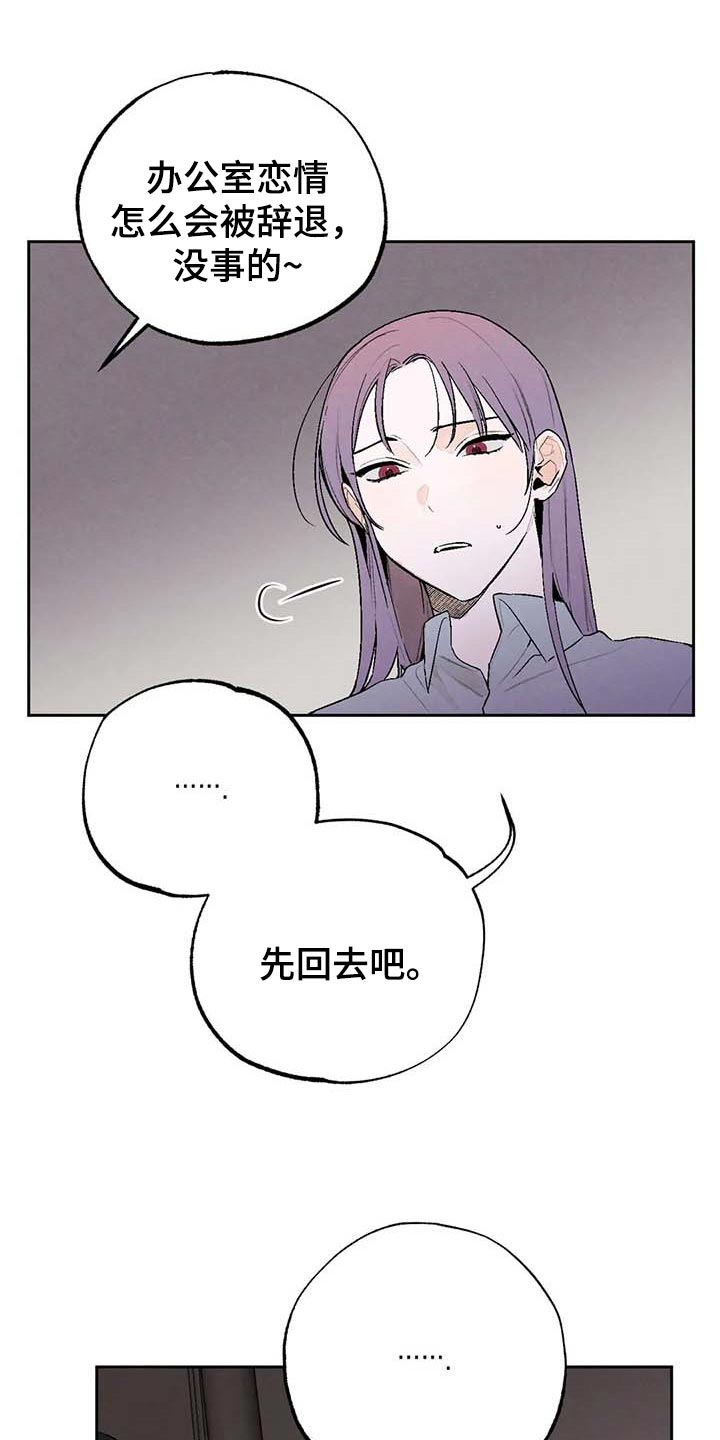 第33章：软弱8