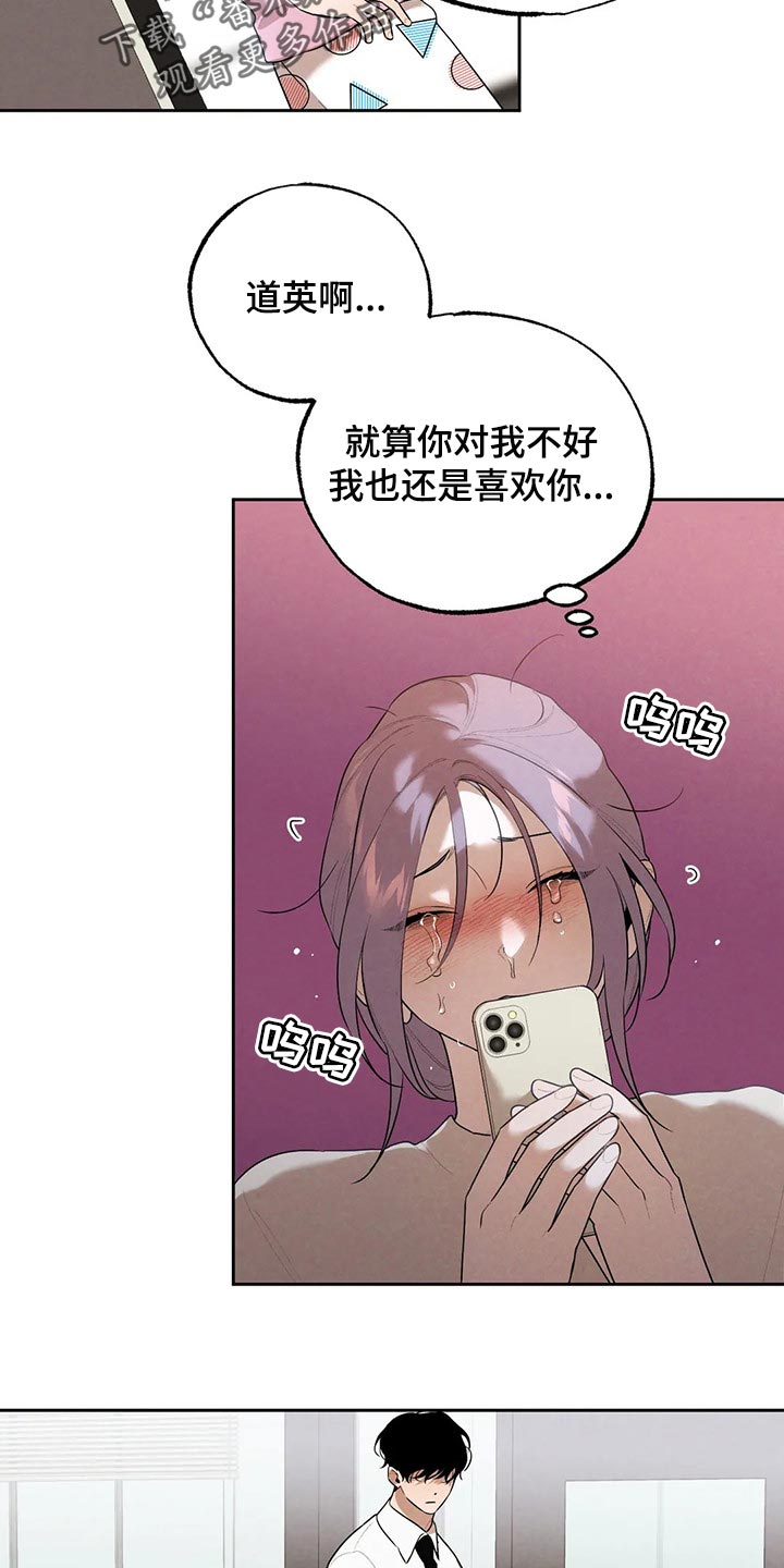 第71章：因为我哭了12