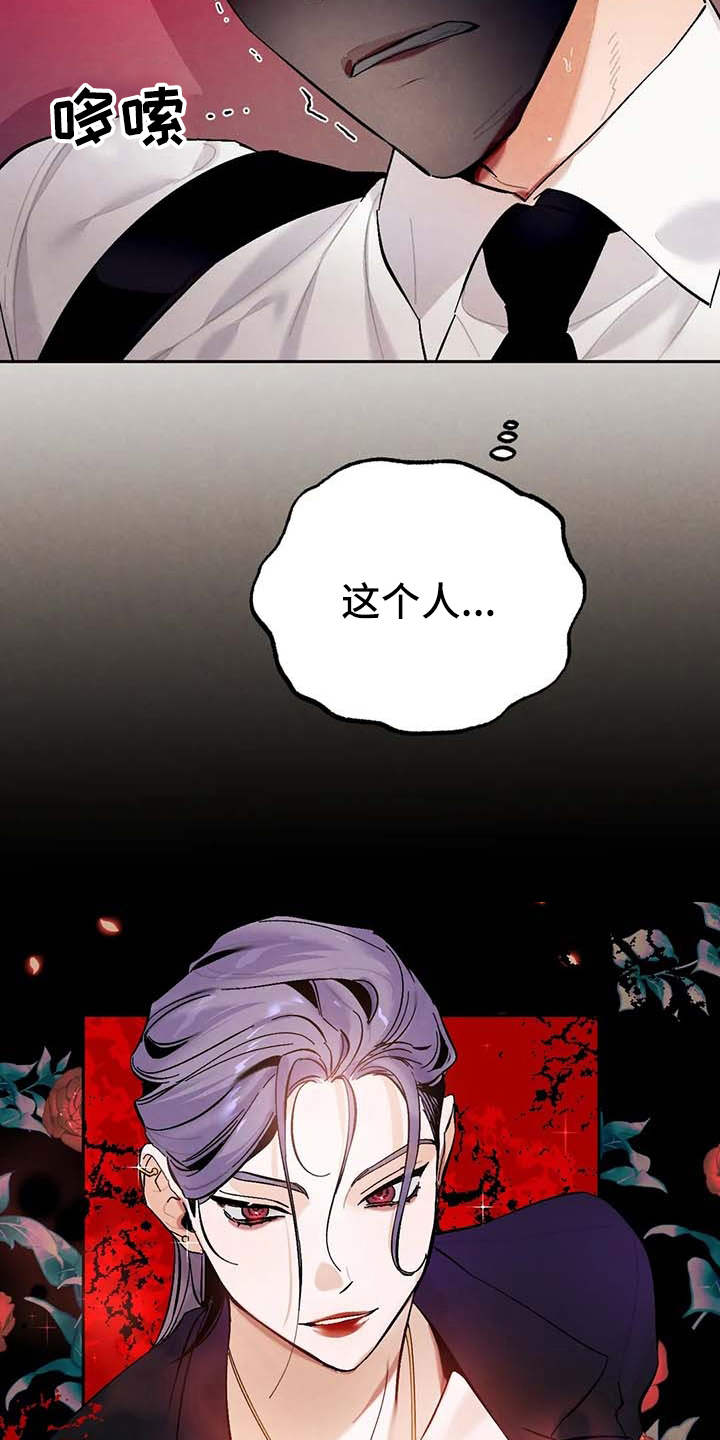 第28章：气氛不对2