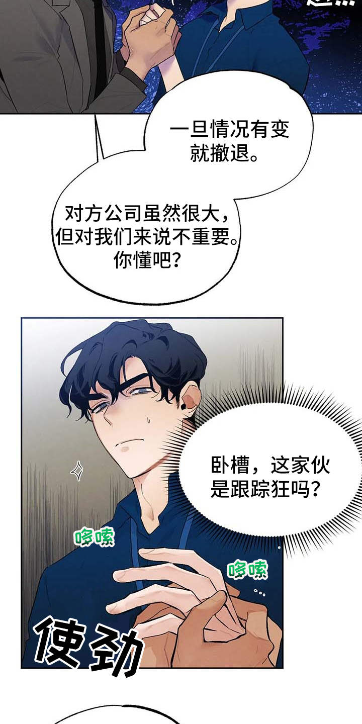 第24章：烦躁6